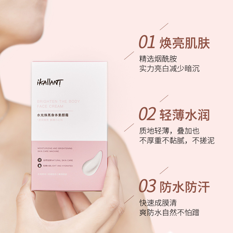 IKALLANT Water-Glowing Body Cream Nourishing, Moisturizing and Brightening Waterproof Lazy Portable Summer Body Lotion