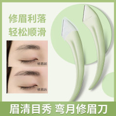 Keqi Mengyue Eyebrow Trimmer Wholesale Two Small Blades Safe Anti-Scratch Eyebrow Shaver Novice Eyebrow Shaver