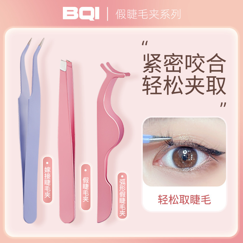 False eyelash curler assistant beginner eyebrow clip makeup grafting artifact makeup artist special paste tool tweezers