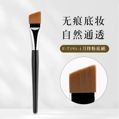 Blade brush, foundation brush, traceless, non-powder-eating makeup brush, flat head, beveled special makeup artist magic brush