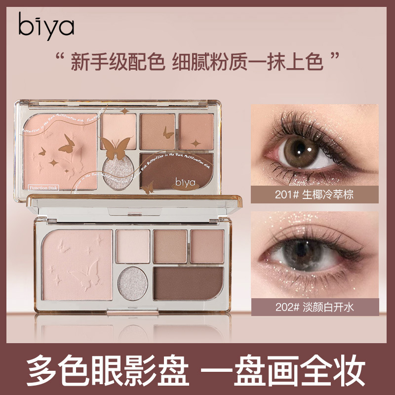 Biya Dark Night Butterfly Eyeshadow Palette Fine Sparkling Pearlescent Matte Highlight Brightening Shadow Base Niche Cement Palette