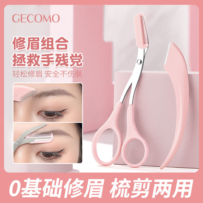 GECOMO Comb Makes Perfect Eyebrow Trimming Combination, Eyebrow Shaving Blade, Anti-Scratch, Portable Eyebrow Scissor, Dual-Purpose Beginner
