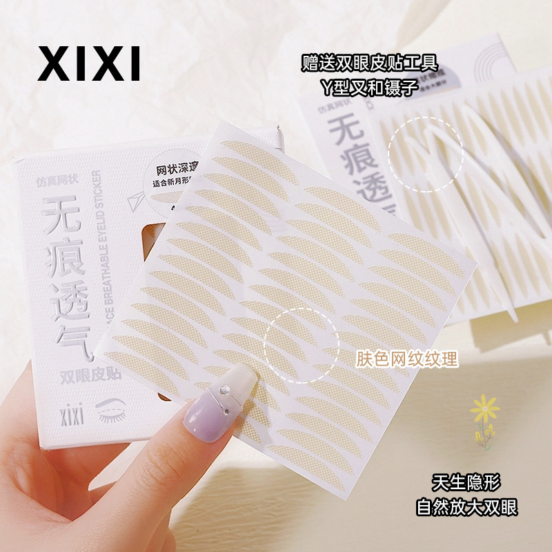 xixi Traceless Eyelid Sticker Olive-shaped Swelling Eye Blister Paper Box Packed with Adhesive Self-Adhesive Suitable for Invisible Long-lasting GJ-25A