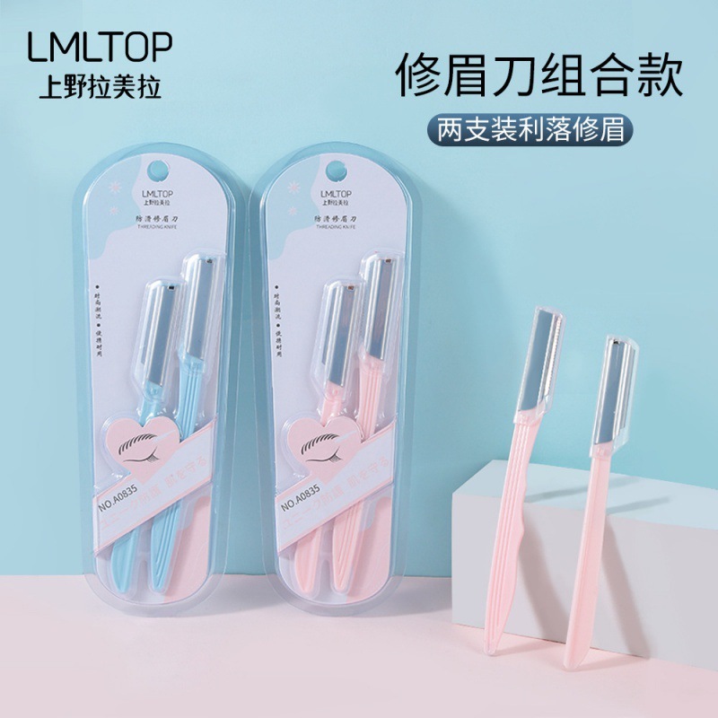 Lamela Macro Eyebrow Trimmer Safe Makeup Artist Special Novice Beginner Student Eyebrow Shaving Blade