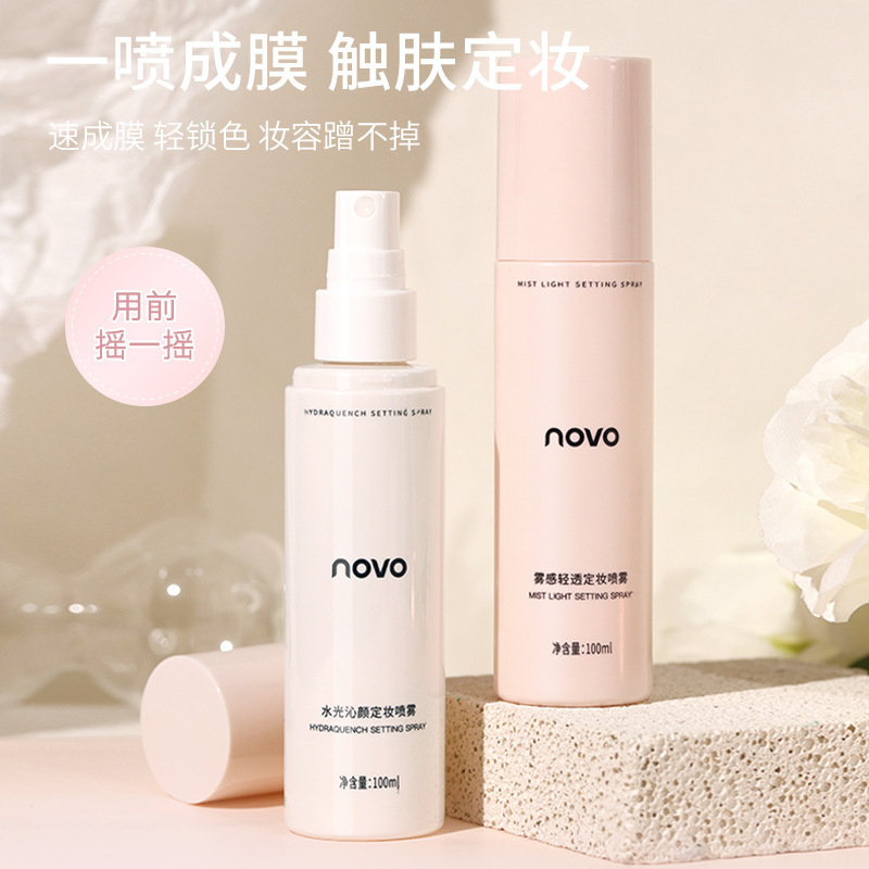 NOVO foggy light and transparent makeup setting spray film-forming oil-controlling long-lasting waterproof, sweat-proof and non-removing make-up lotion of the same style as the Internet celebrity