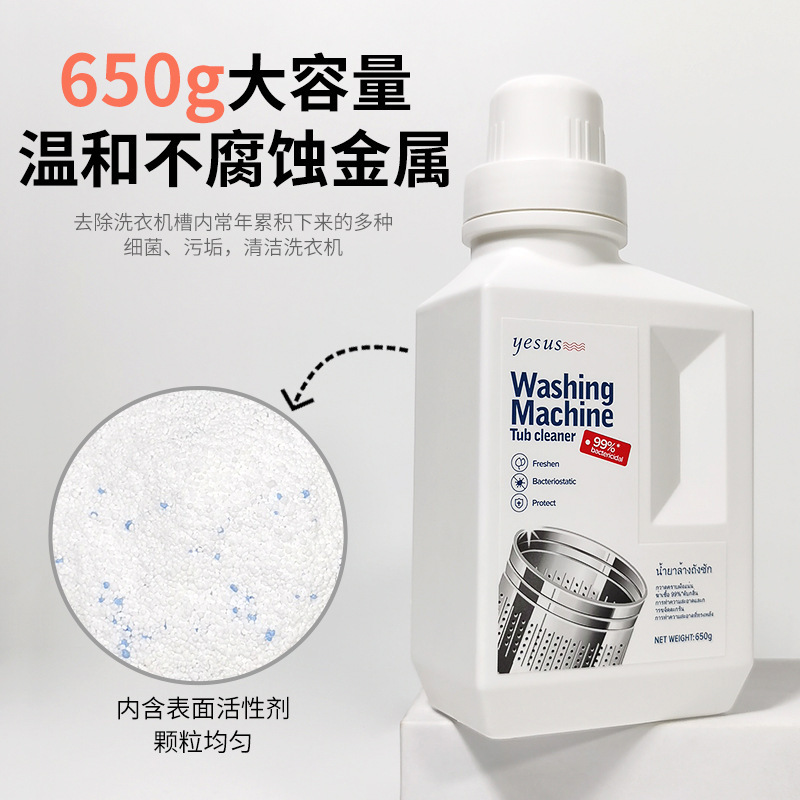 Thailand YESUS washing machine tank cleaner powerful mildew removal drum cleaning and decontamination