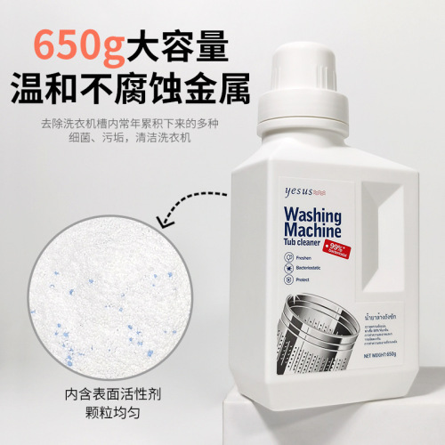 Thailand YESUS washing machine tank cleaner powerful mildew removal drum cleaning and decontamination