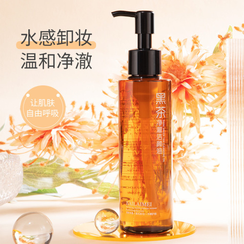 Bai Laimei Black Tea Cleansing Oil Water Women's Eyes, Lips and Face Three-in-One Gentle and Deep Cleansing for Sensitive Skin