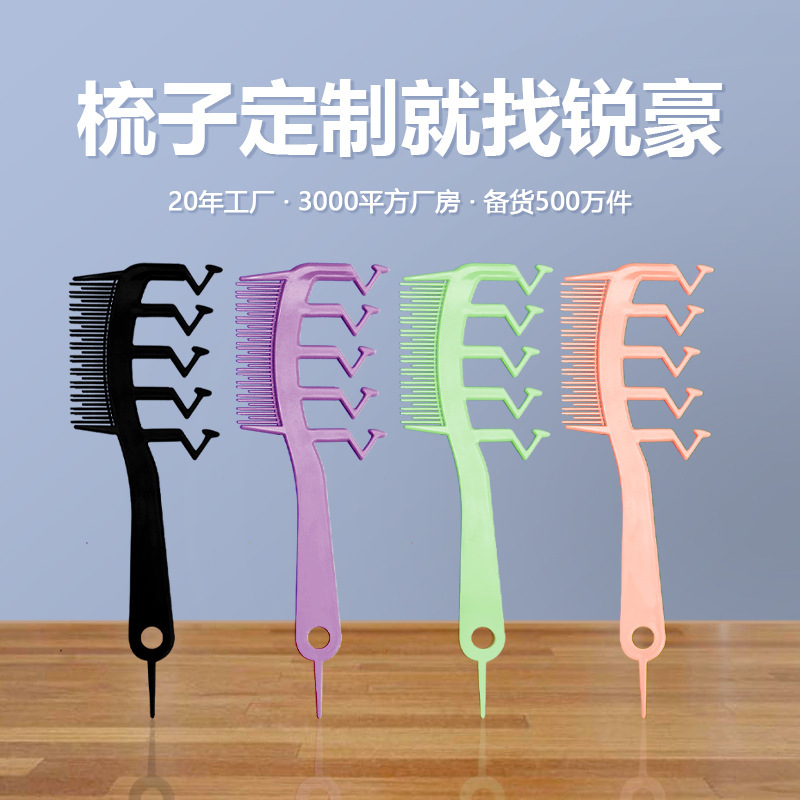 Hair seam comb, fluffy styling comb, hair smoothing household dry and wet dual-use hollow pointed tail comb, Z-shaped hair seam comb