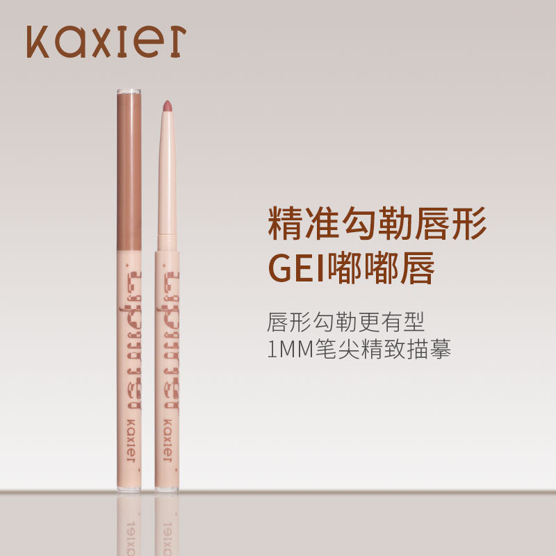 Cahill natural full lip lip liner matte matte lipstick outline pen not easy to smudge long-lasting lip gloss
