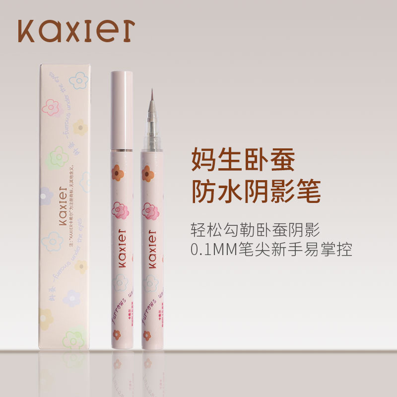 Cahill ultra-fine silkworm shadow pen is quick-drying, long-lasting, natural color development, not easy to smudge, waterproof and sweat-proof liquid eyeliner pen