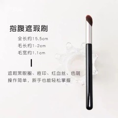 Rong M08 magic finger concealer brush without brush marks, round-head fingertip concealer brush to cover acne marks and dark circles makeup