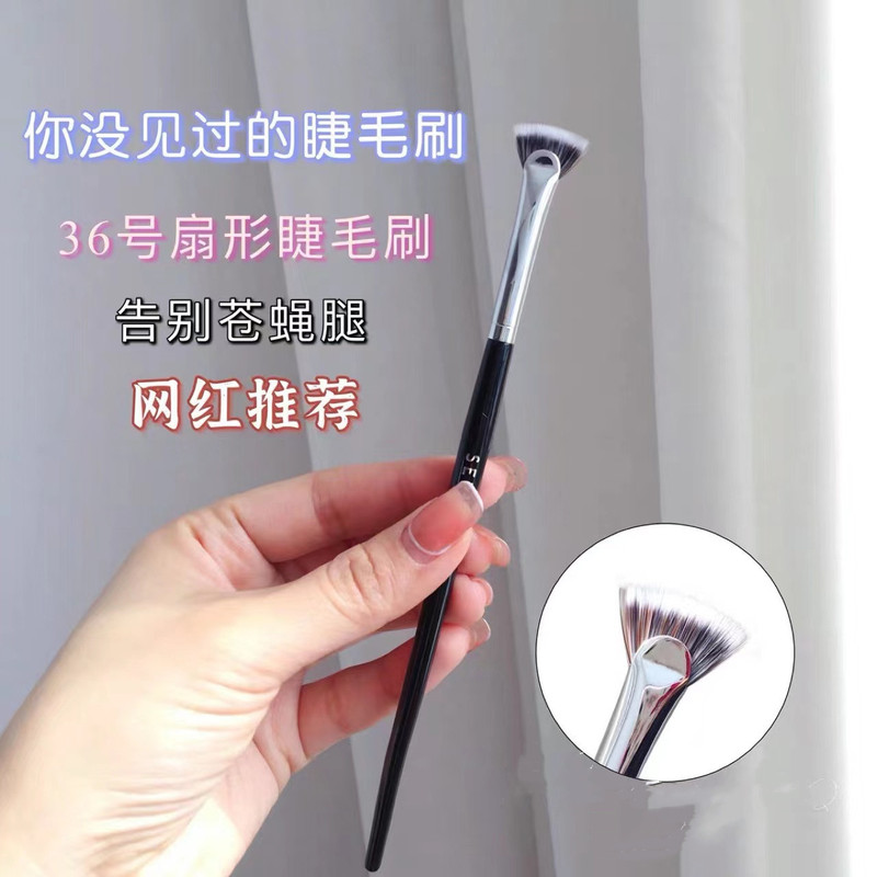 Shangrong S Series #36 Upper and Lower Eyelash Brush Flat Head Small Fan-Shaped Eyebrow Brush Highlight Brightening Brush Corner Extra Thin