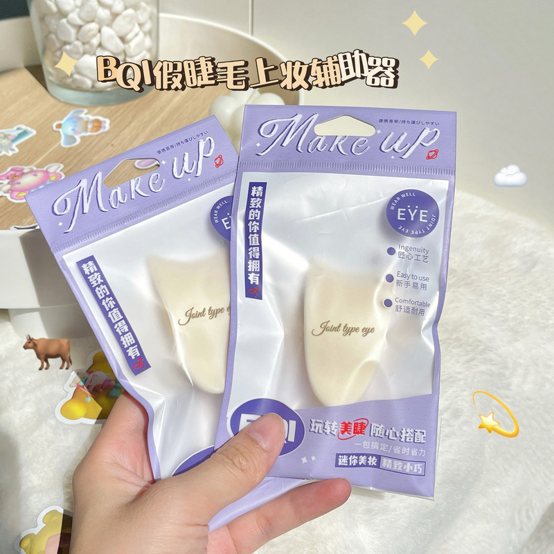 BQI False Eyelashes Assistant Adhesive False Eyelashes Beginner Mini False Eyelash Curler Tweezers Clip Beauty Tools