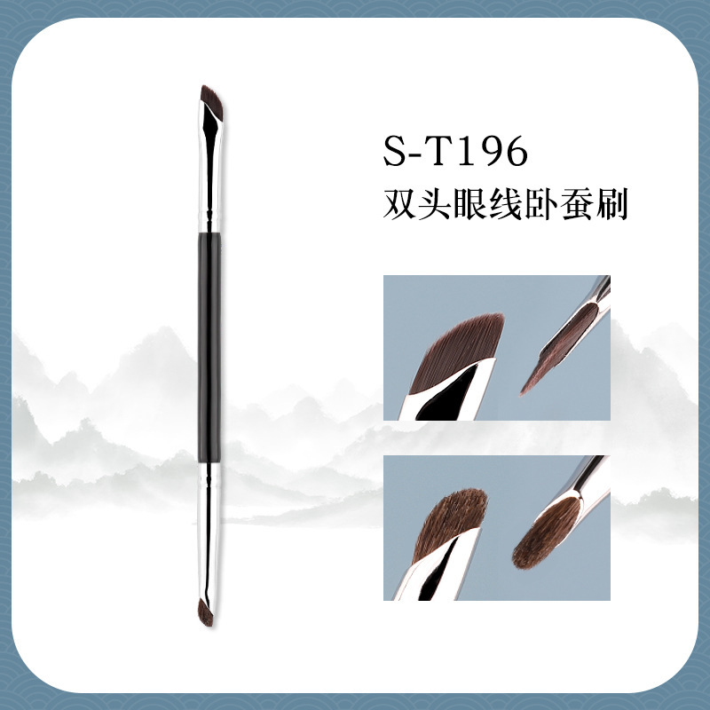 Hongyan 196 double-headed pony hair sickle eyeliner brush, blade brush from the lower eyelid to the silkworm eye detail brush