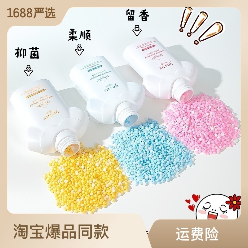 Thailand YESUS clothing fragrance beads perfume smooth clothes fragrance long-lasting fragrance 200g