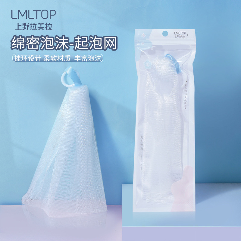 Lamela double-layer foaming net soap soap net foaming net foaming net cleansing and bathing soap bag facial cleansing milk foam