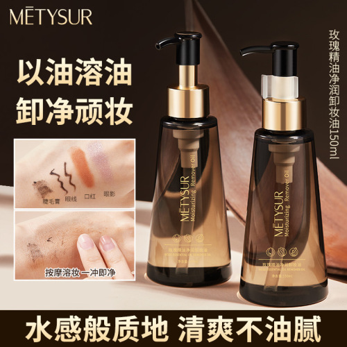 Meituxiu rose essential oil cleansing oil, gentle and nourishing, skin-friendly, non-greasy, deep cleansing and quick makeup removal