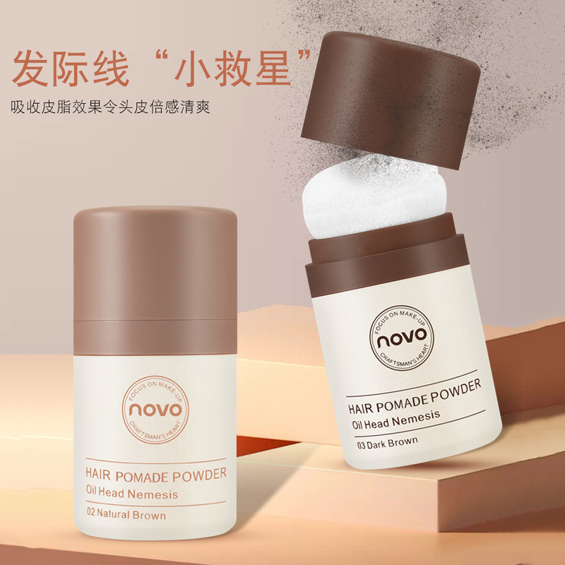 NOVO Hairline Fluffy Powder is light, refreshing and natural, lazy contouring powder, bangs oil removal and no-wash artifact fluffy powder