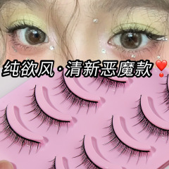 BQI Devil Style One-piece Sharpened False Eyelashes, Natural Curly Thin Stems, Lightweight Simulated Grafted Comic Eyelashes
