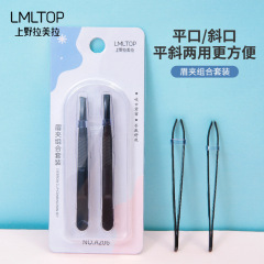Lamela 2-pack eyebrow clips, small tweezers, plucking hair, beards, and beard artifacts, eyebrow pliers, eyebrow pliers, eyebrow pliers