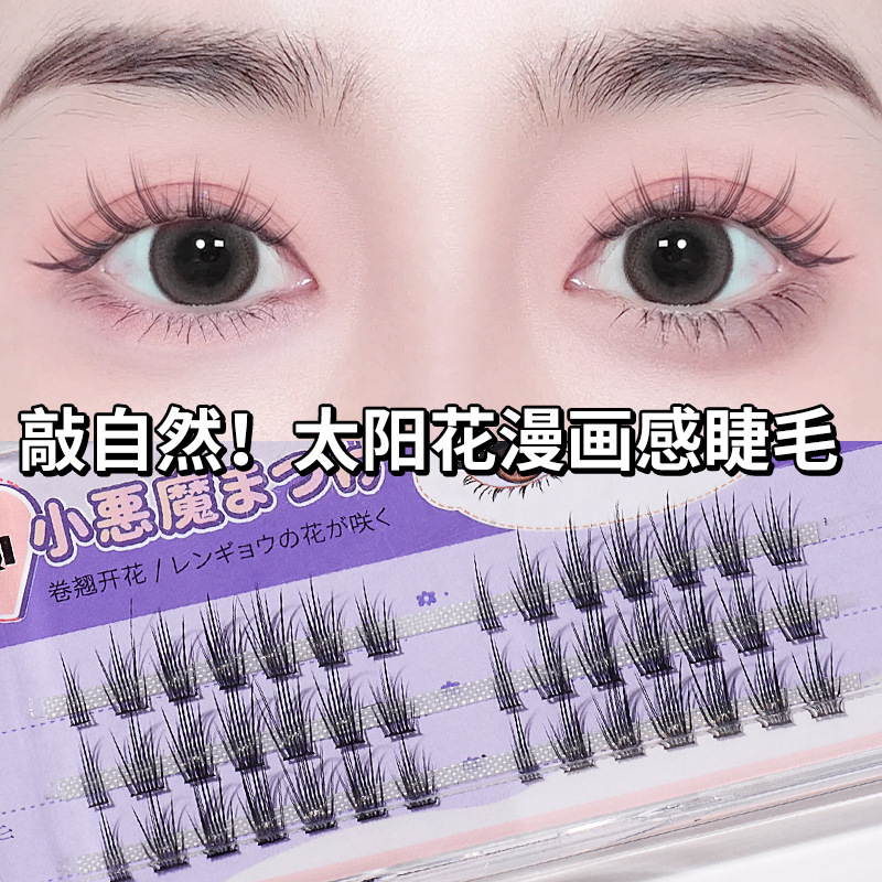 BQI gradient false eyelashes single cluster grafted thick natural simulation comic novice self-adhesive affordable eyelashes