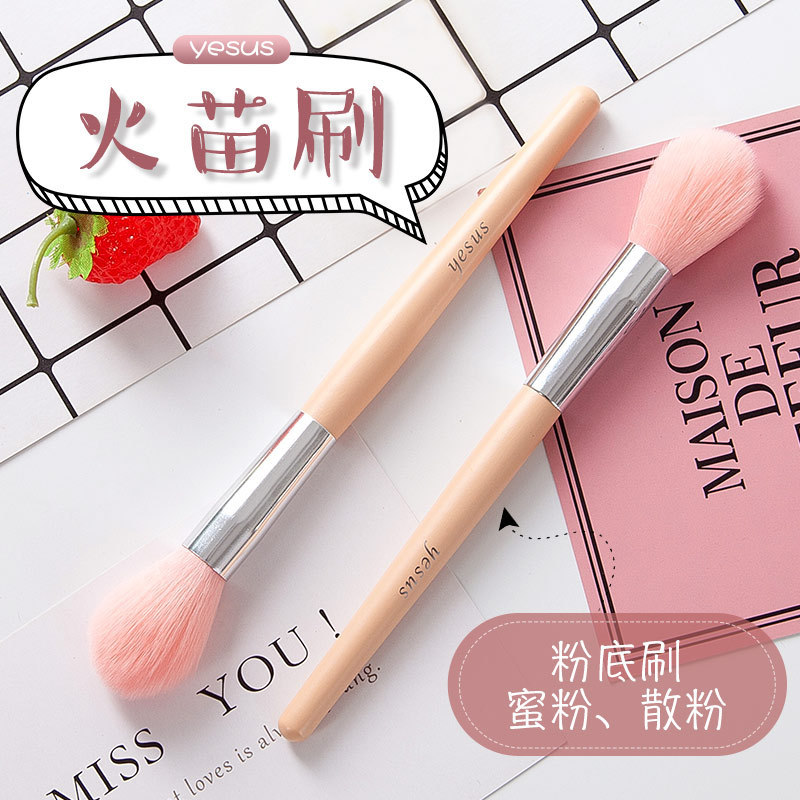 General trade Thailand YESUS Flame Blush Loose Powder Makeup Brush Powder Contouring Brush Female Beginner