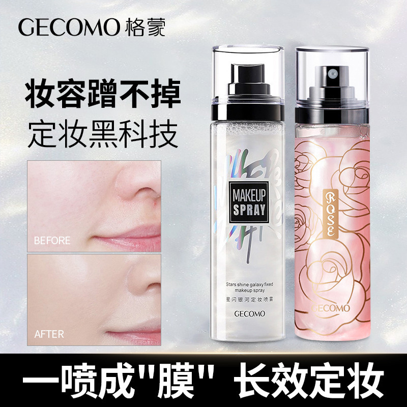 Gemeng Star Flash Galaxy Makeup Setting Spray Long-lasting and quick makeup setting moisturizing, waterproof, sweat-proof and non-removing makeup 100ml
