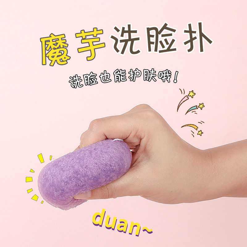Maioli Konjac Facial Cleansing Sponge Three-dimensional Facial Cleansing Sponge Facial Cleansing Sponge