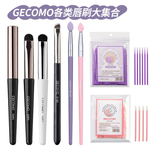 GECOMO series lip brush, multifunctional blending brush, makeup brush, silicone brush with cover, angled makeup brush