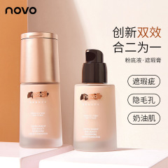 Makeup NOVO cream skin nourishing new liquid foundation concealer, natural, clear, long-lasting, waterproof, sweat-proof and does not remove makeup 5334