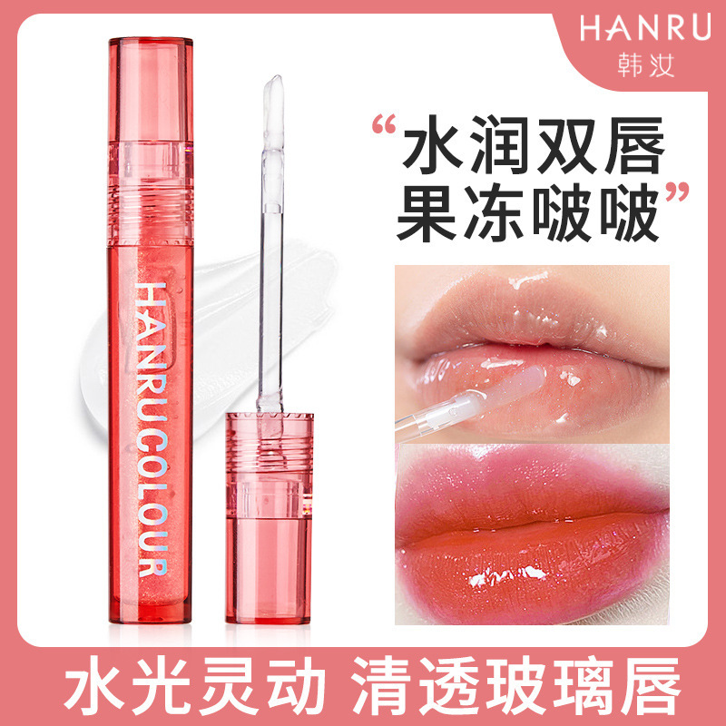 Han Rujing's dazzling color lip gloss is hydrating and moisturizing, pearlescent fine glitter fades lip lines, jelly glass lip transparent lip care oil