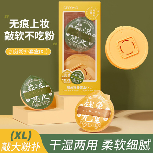 GECOMO Extra Points Powder Puff Set Box