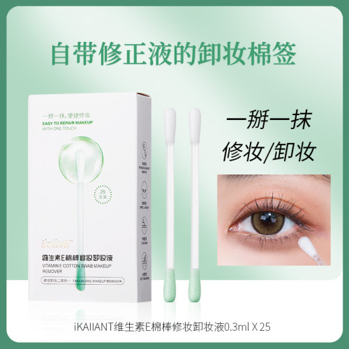 ikAllANT makeup remover cotton swab with makeup remover beauty cleansing self-correcting liquid makeup remover cotton swab