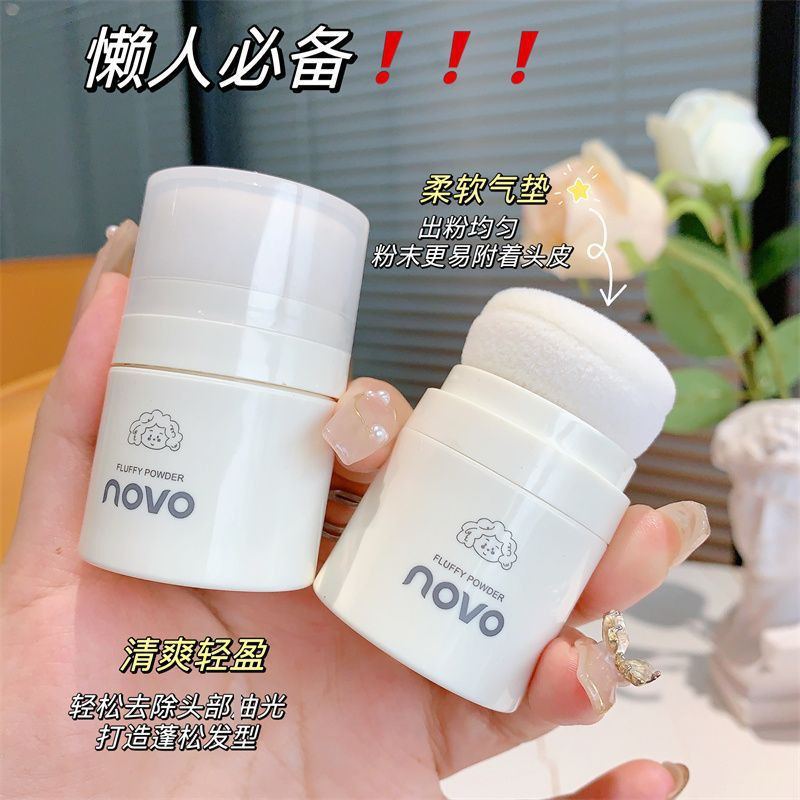 NOVO's new fluffy powder hair light and fluffy artifact removes bangs from the head and creates an airy feeling for lazy people without washing dry hair powder