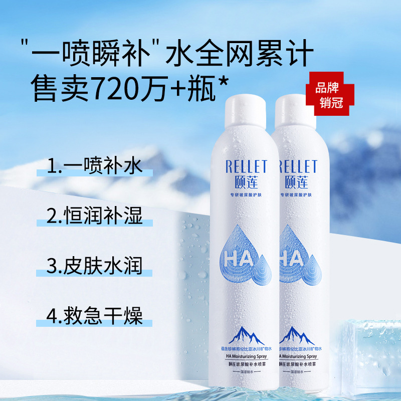 Yilian Spray Hyaluronic Acid Hydrating Moisturizing Women's Summer Makeup Toner Official Makeup Water Jilian Essence Water