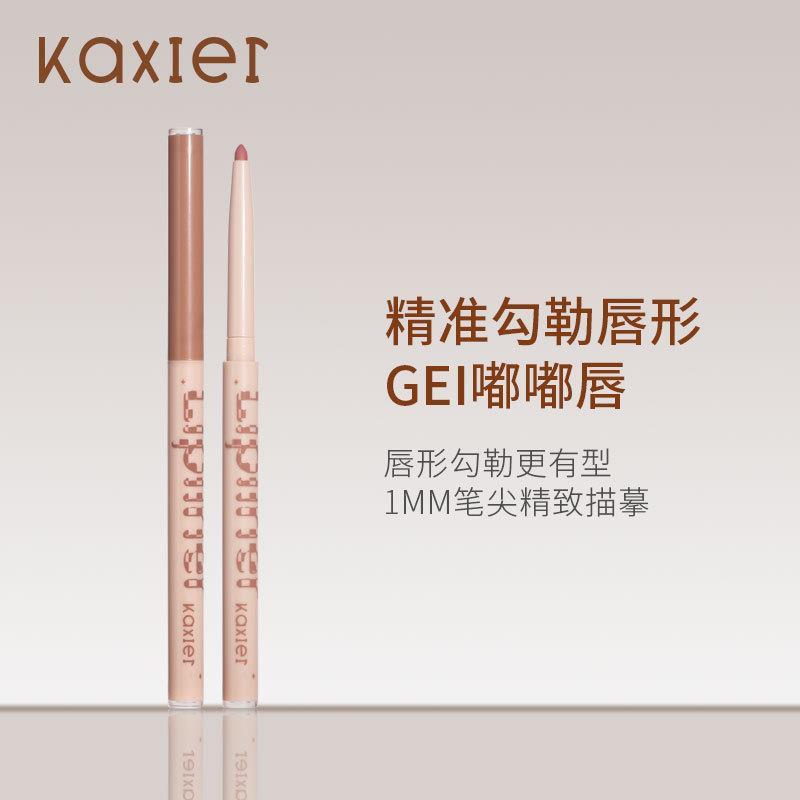 Cahill Natural Full Lip Lip Liner Waterproof Long-lasting Non-fading Lip Shape Matte Nude Lipstick Pen