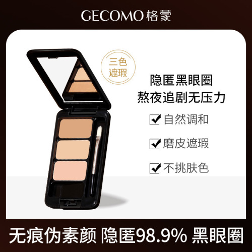 Gemeng natural contouring three-color concealer, facial acne marks, spots, tear trough cover, contouring, brightening, student makeup