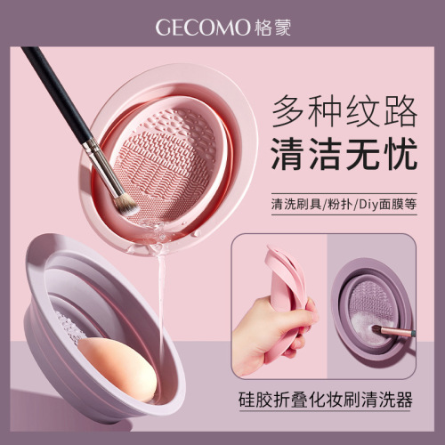 GECOMO silicone foldable makeup brush cleaning bowl beauty egg powder puff cleaning artifact beauty tool cleaning pad