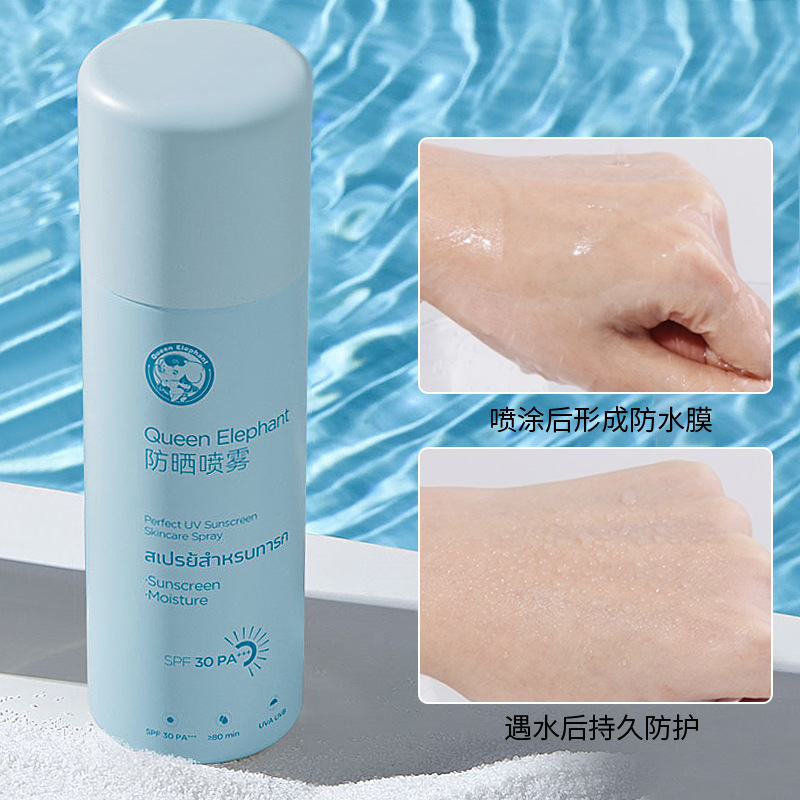 Chinese version Thai Elephant Sunscreen Spray Refreshing and Mild Outdoor Sunscreen for Pregnant Women and Children 50g