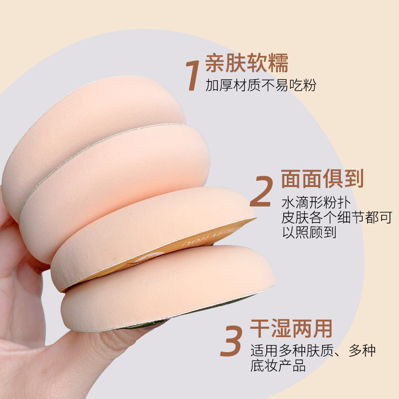 GECOMO Marshmallow Large Powder Puff, Wet and dry use, non-powder drop-shaped sponge air cushion puff beauty egg