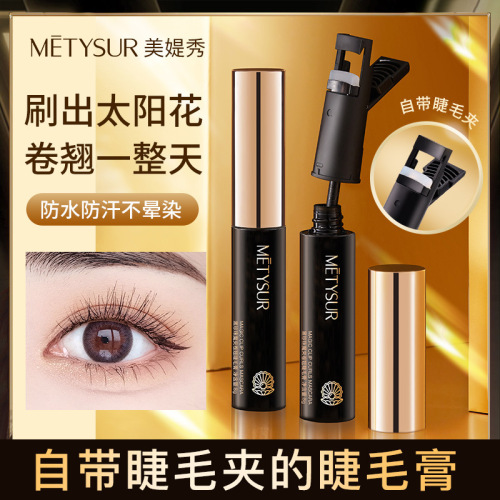 Meitixiu Black Pearl Magic Clip Curling Mascara, Thick, Long-lasting, Waterproof, Comes with Eyelash Curler