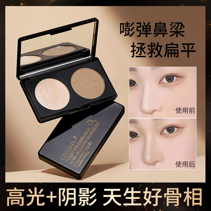 Gemeng three-dimensional nose shadow contouring powder palette, delicate and non-flying powder, matte brightening highlight shadow two-color contouring all-in-one palette