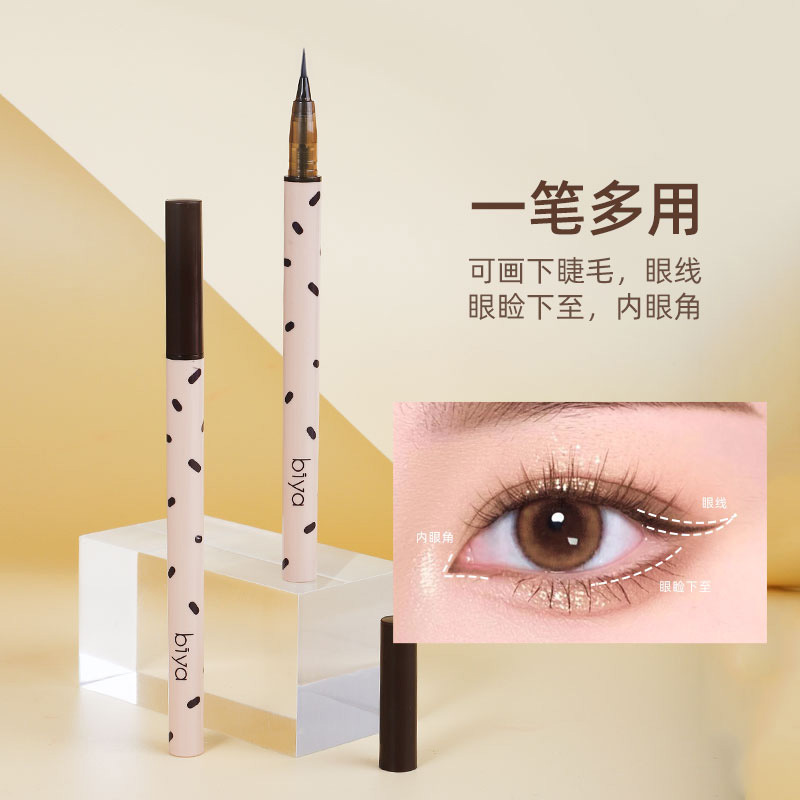 BIYA lower lash eyeliner waterproof non-smudge long-lasting ultra-fine soft bristle 0.01mm tip eyelash pen