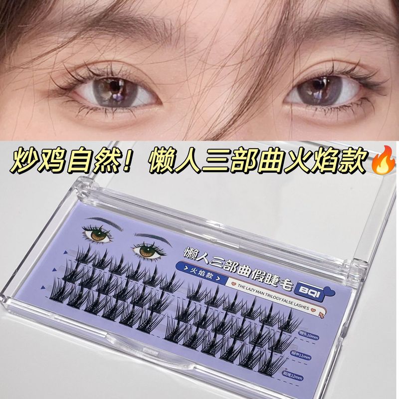 BQI lazy trilogy false eyelashes simulated single cluster segmented more natural curling comic eye false eyelashes