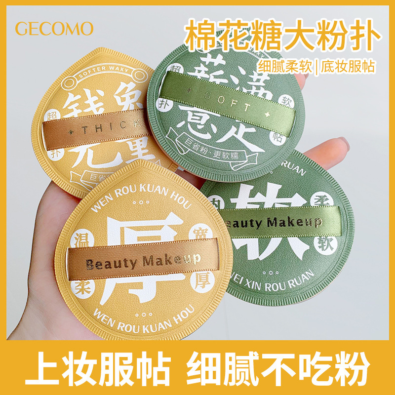 GECOMO Marshmallow Large Powder Puff Water Drop Shaped Wet and Dry Non-Eating Powder Affordable Sponge Air Cushion Powder Puff Beauty Egg