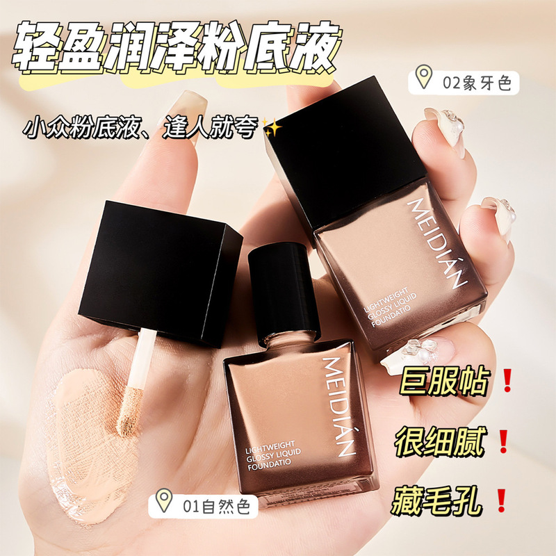 Charming point is a lightweight, moisturizing, long-lasting liquid foundation that is light, conformable, long-lasting, concealers, oil-controlling, does not stick to powder, and is naturally breathable.