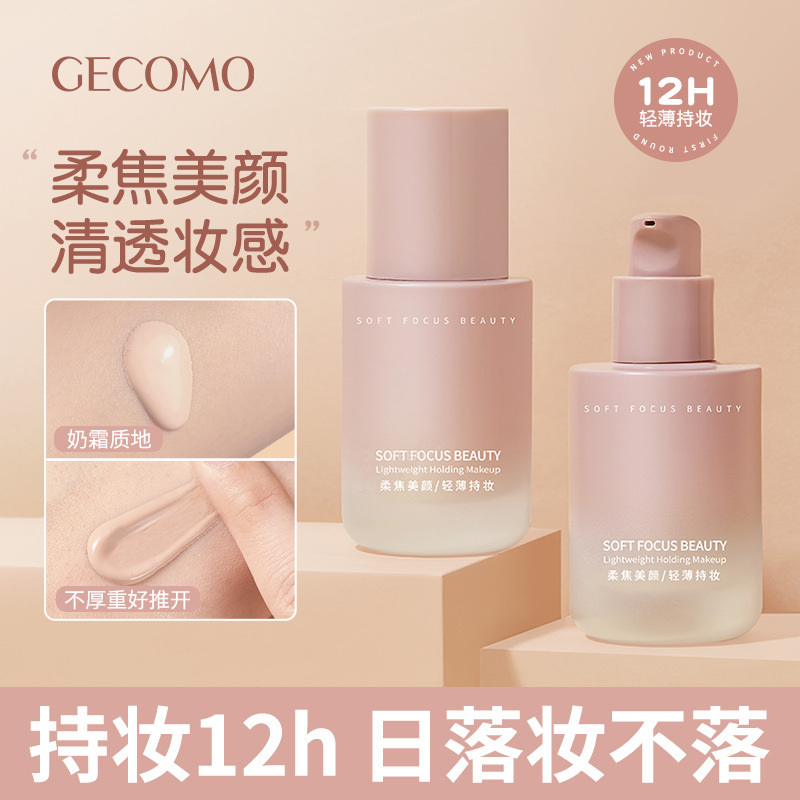 GECOMO Sunless Lasting Makeup Liquid Foundation Soft Mist Naturally Clear and Non-dark Makeup Liquid Foundation Small Powder Bottle