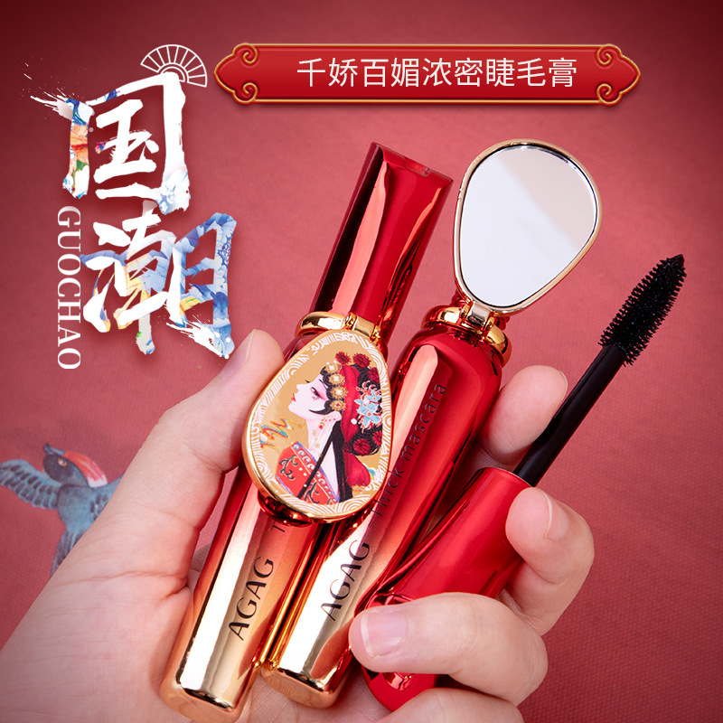 AGAG Qianjiaobaimei mascara is smooth, waterproof, non-smudged, thick, long, curly and has its own mirror mascara