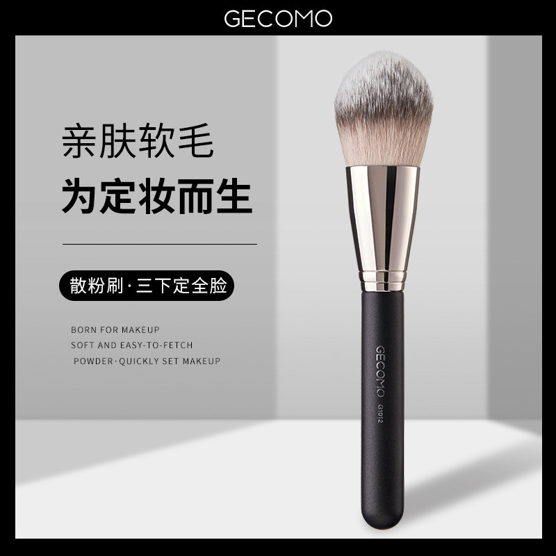 GECOMO loose powder honey powder brush makeup brush does not eat powder to set makeup and is not easy to take off makeup novice portable beauty tool